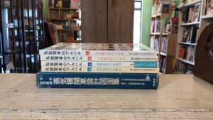 小平市にて鉄道関連書籍の買取をしました。