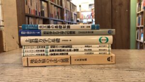 あきるの市秋川にて土木技術・工学関連書籍の古本買取をいたしました。