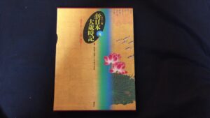 カラー版新日本大歳時記5巻セット (歳時記シリーズ)　古本買取価格 6,000円
