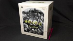 【新入荷!】『映像の世紀 The 20th Century DVDBOX』全11巻セット/￥28,000