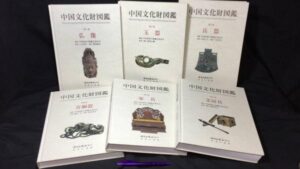 【新入荷!】『中国文化財図鑑全6巻揃』/￥130,000