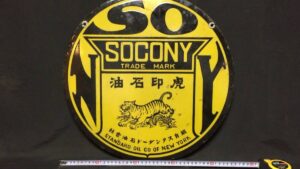 アンティーク看板・木製看板の買取は誠実・安心の古書 尾花屋にご相談ください。