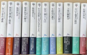 ミシェル・フーコー講義集成の古本買取は誠実・安心の古書 尾花屋にご相談ください。