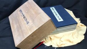 【新入荷!】『国宝 顕浄土真実教行証文類影印本』 /￥130,000