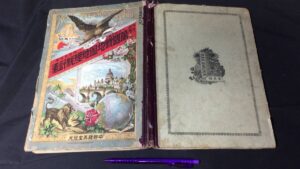 『萬国新地図地理統計表』の買取は誠実・安心の古書 尾花屋にご相談ください。