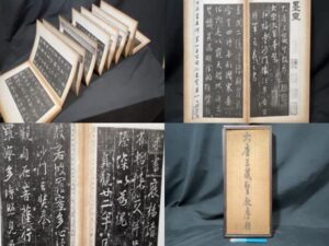 『大唐三蔵聖教序集』の買取は誠実・安心の古書 尾花屋にご相談ください。