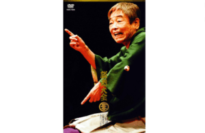 『立川談志大全 (上) DVD-BOX 立川談志 古典落語ライブ 2001~2007』 　中古買取価格 3,300円