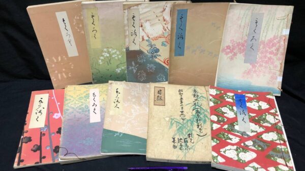 『入札目録』の買取は誠実・安心の古書 尾花屋にご相談ください。
