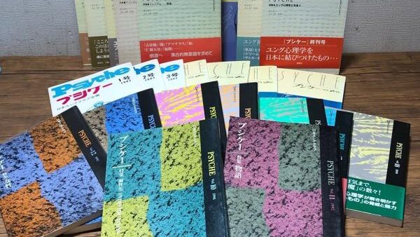 【新入荷!】【限定輸入版】『プシケー PSYCHE/VOL.1～25』/￥28,000