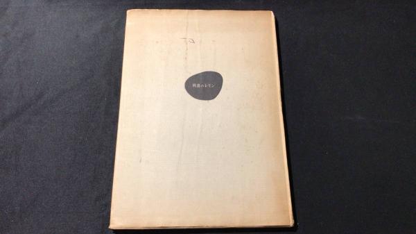 【新入荷!】【限定330部No./64】真昼のレモン/￥38,000