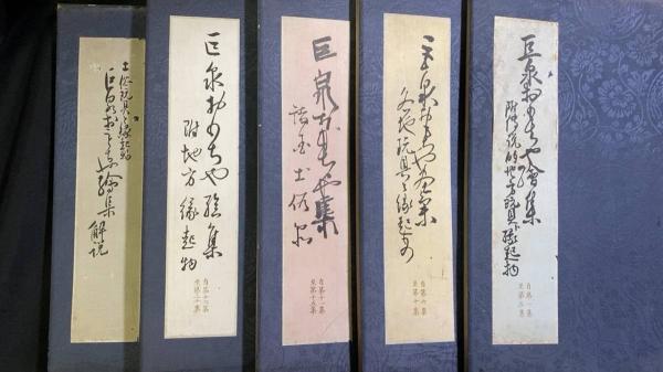 【新入荷!】『巨泉おもちゃ絵集』解説共 全5冊全20集/￥180,000 