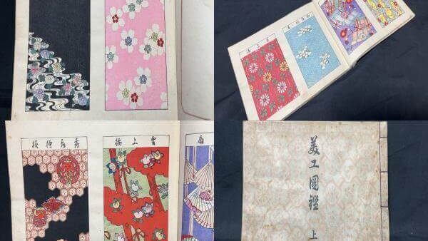 【明治期】『美工図鑑 上』の買取は誠実・安心の古書 尾花屋にご相談ください。